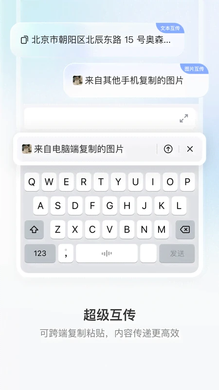 豆包输入法官方版截图