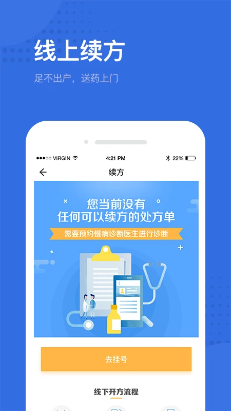 健康深圳官方版截图