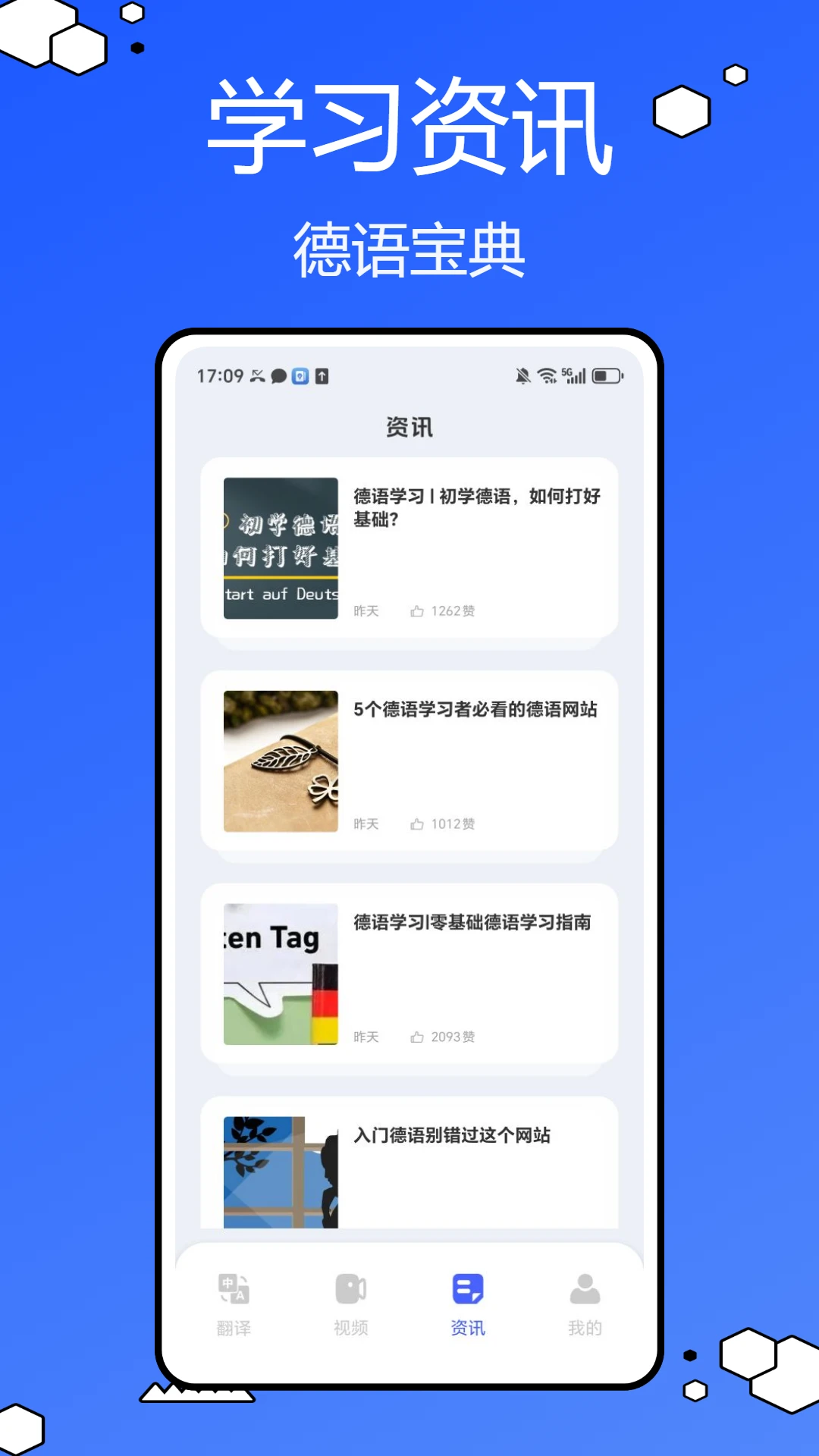 德语词典官方版截图