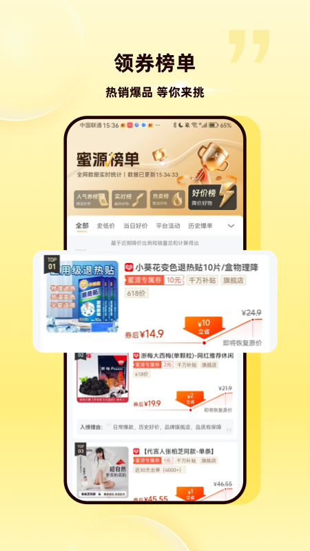 蜜源官方版截图