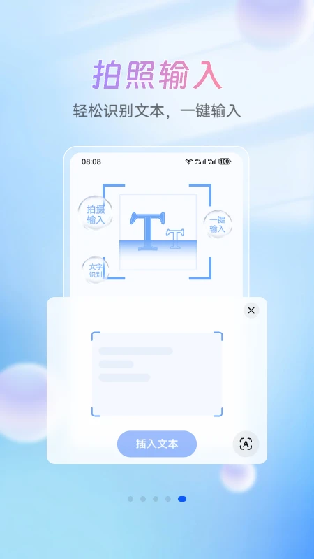 小艺输入法