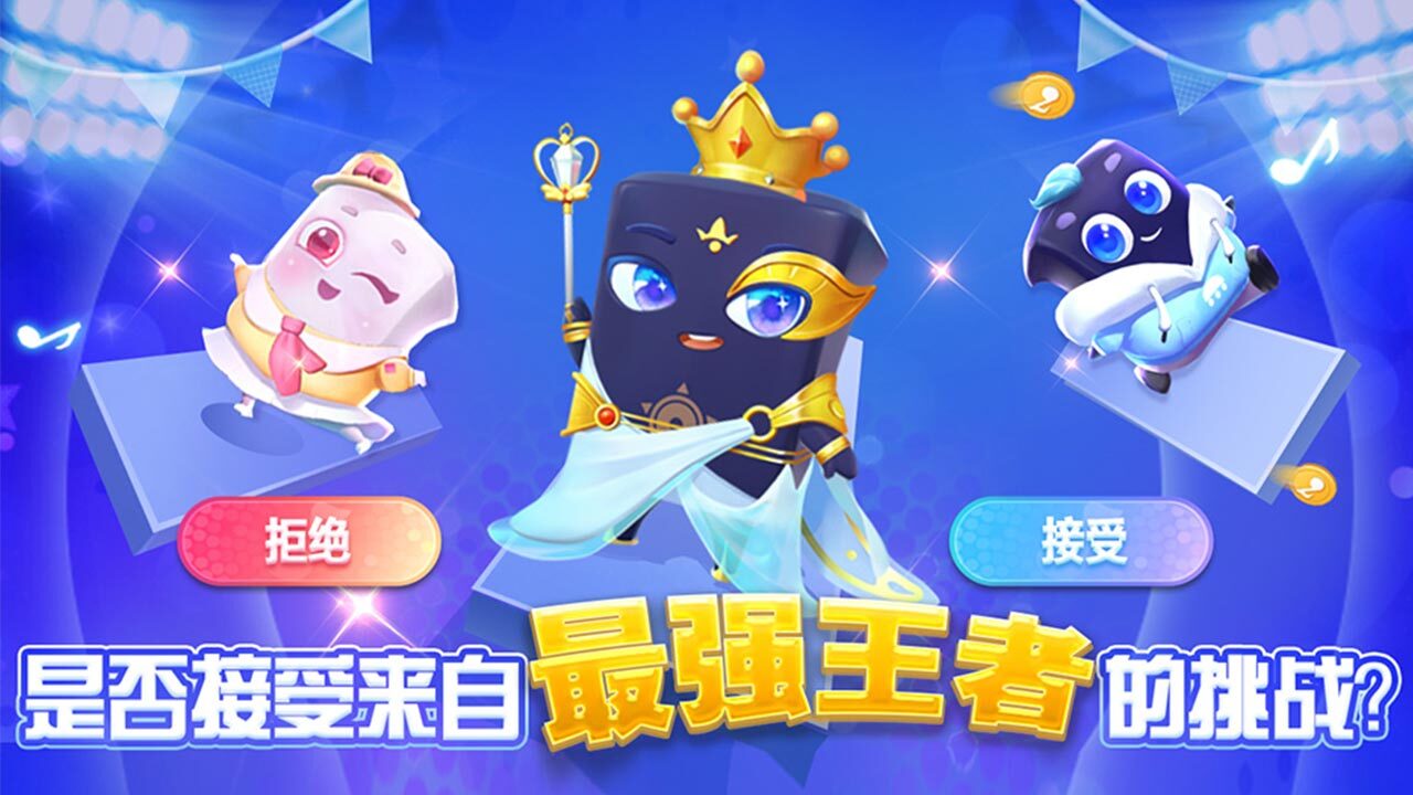 钢琴块2官方版截图