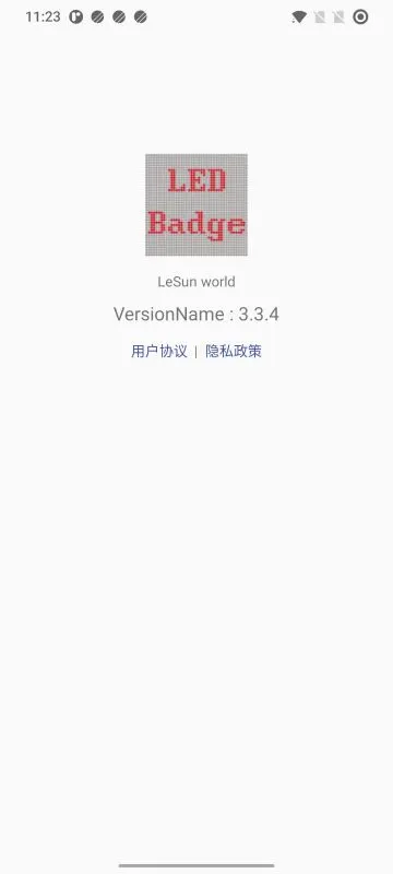 LED显示屏发送软件官方版截图