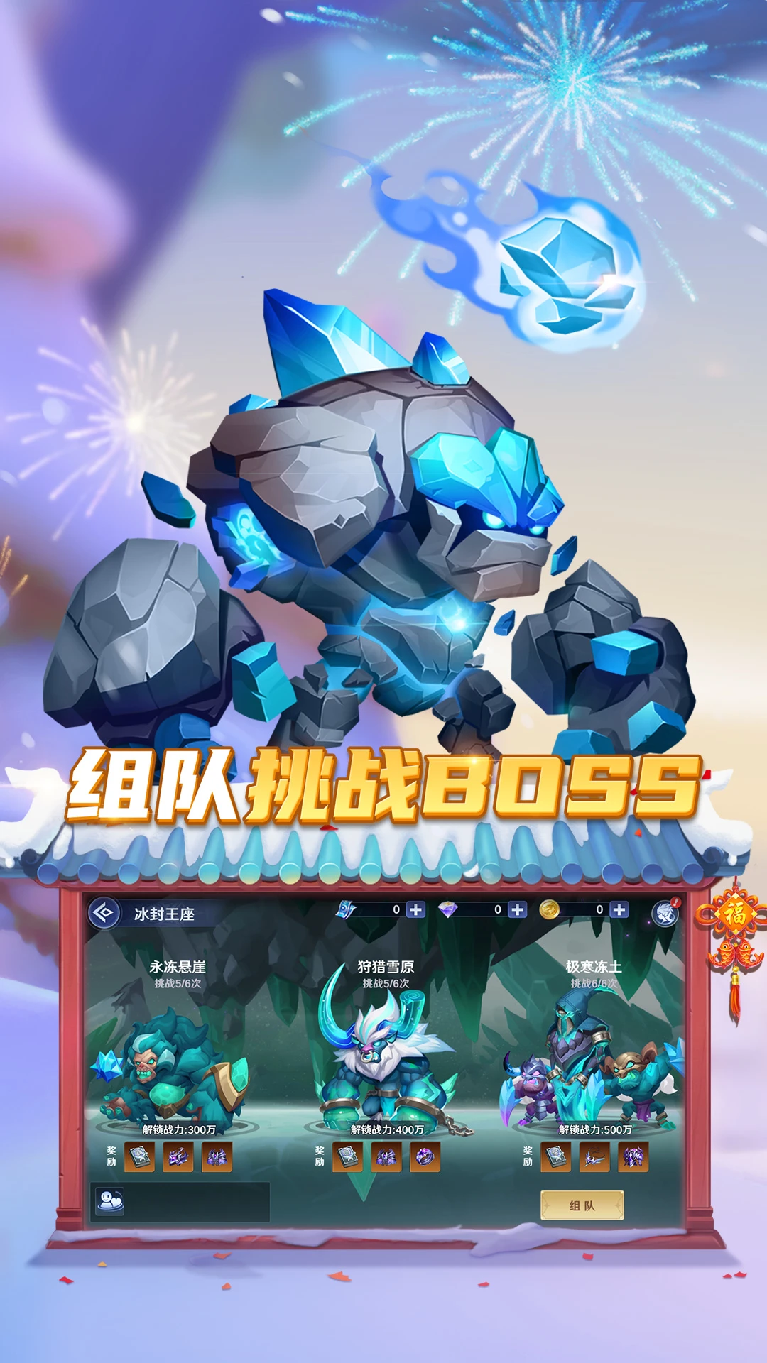 弹弹奇妙冒险官方版截图