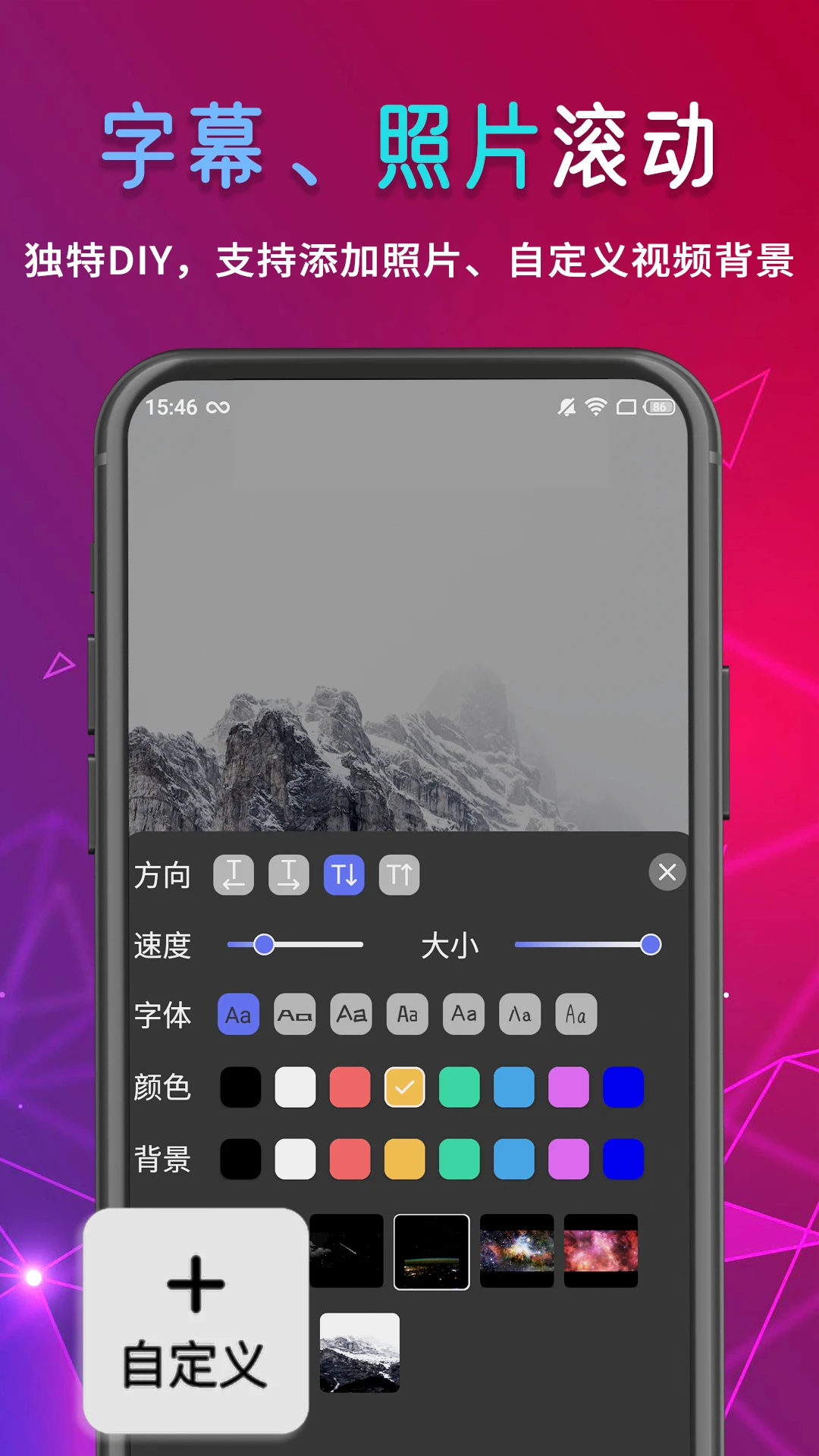 行走弹幕LED官方版截图