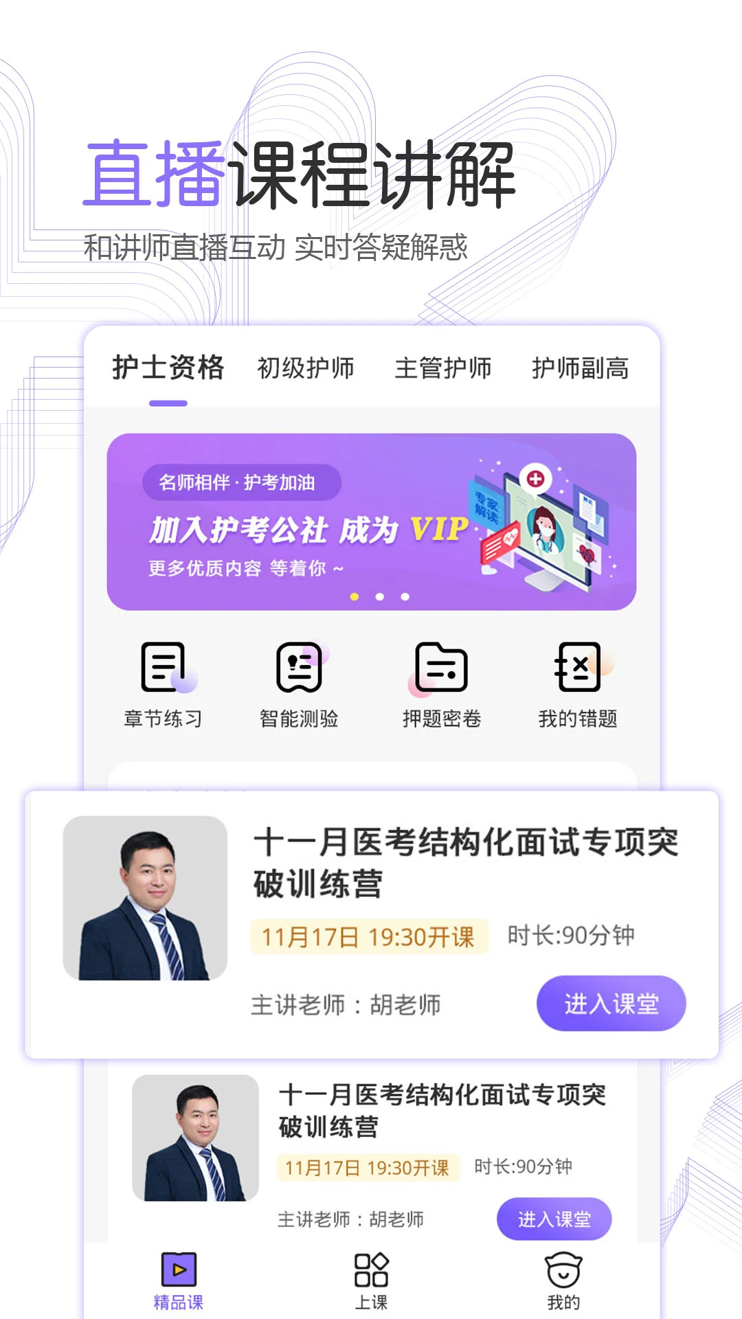 护考公社官方版截图