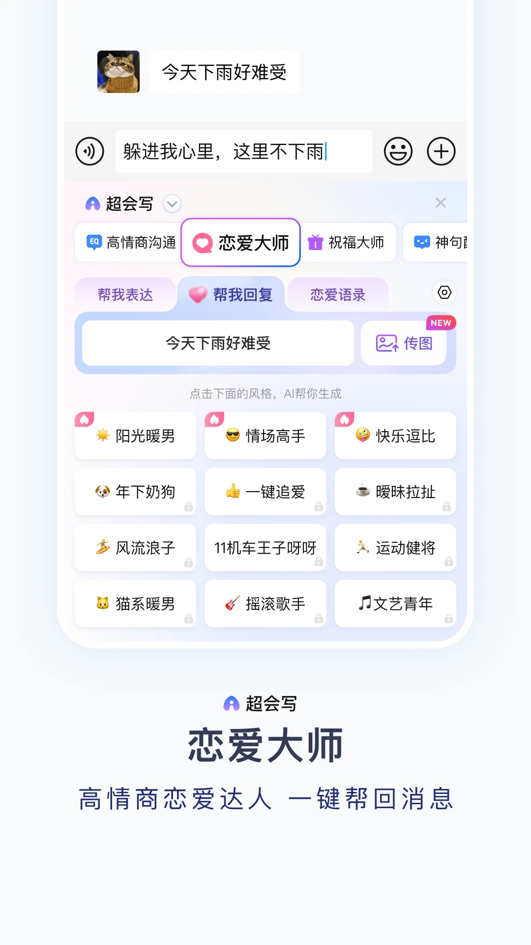 百度输入法官方版截图