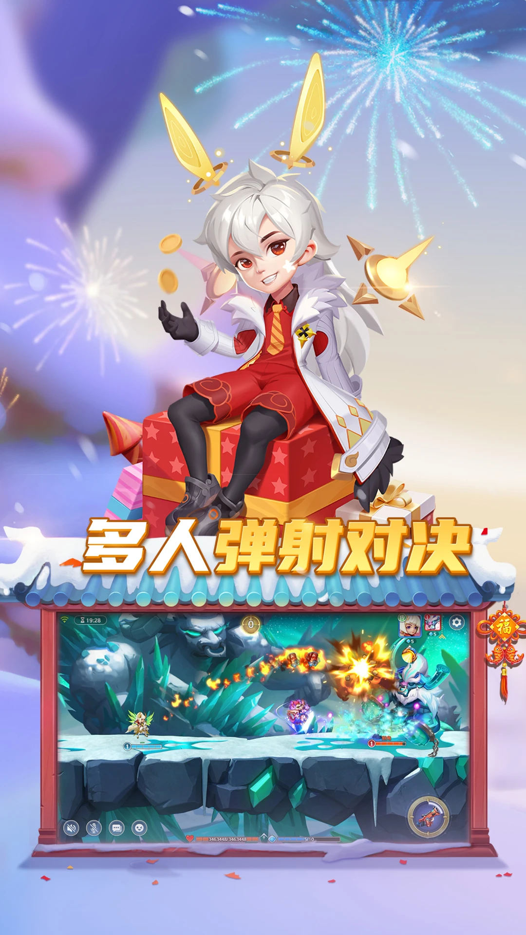 弹弹奇妙冒险官方版截图