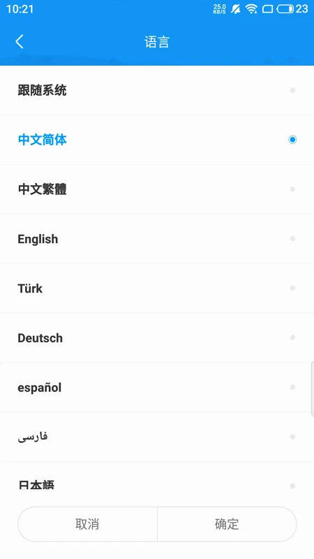 屏掌控商显版官方版截图