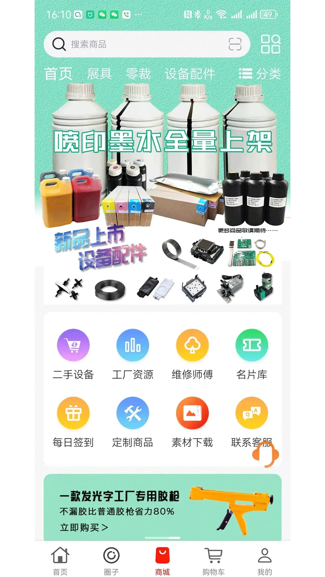 标识之家官方版截图