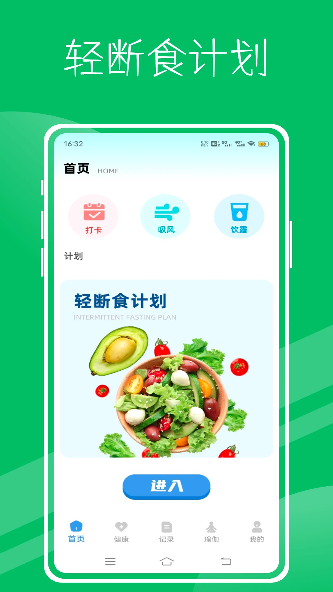 健康阿福