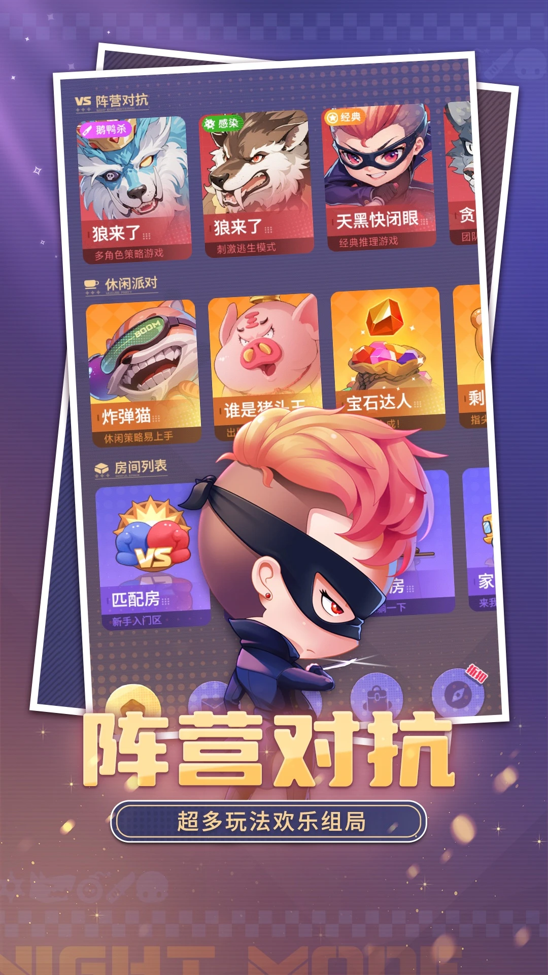 推理学院官方版截图