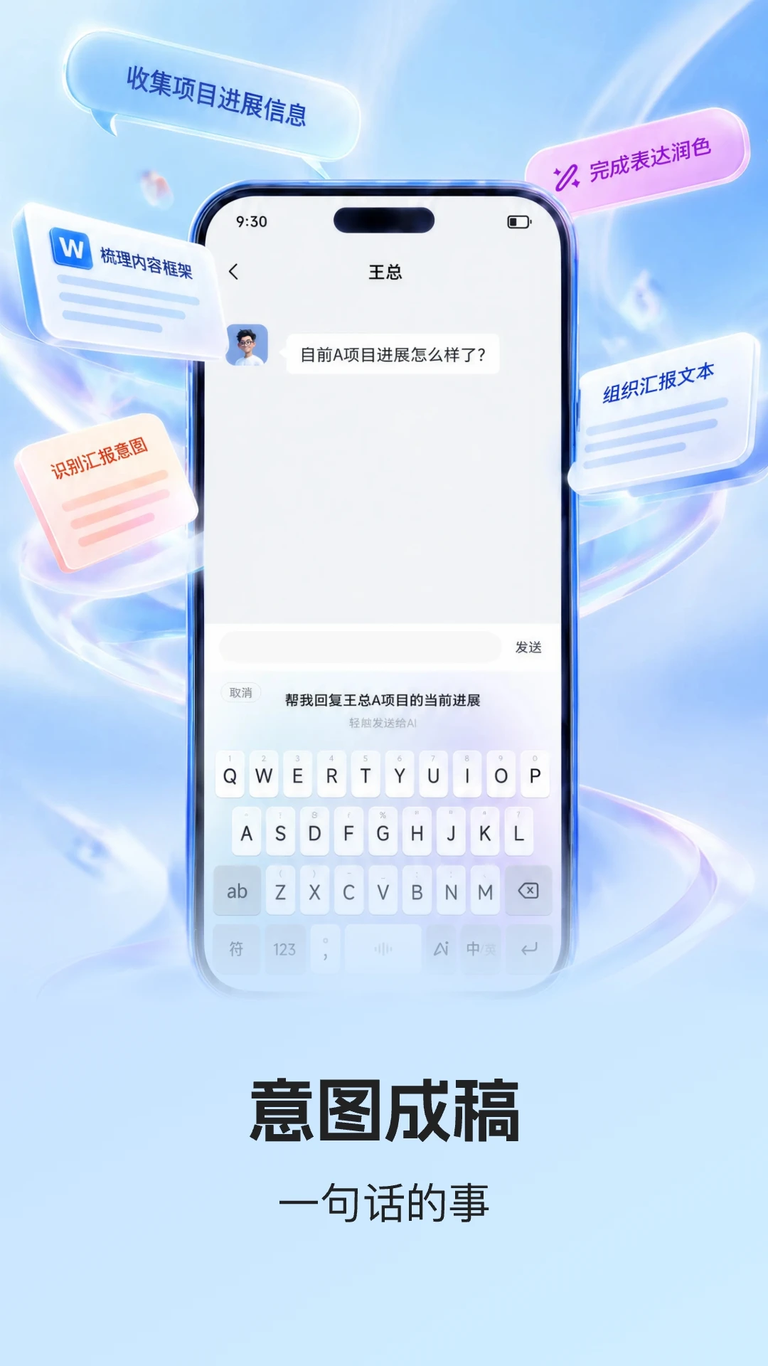讯飞输入法官方版截图