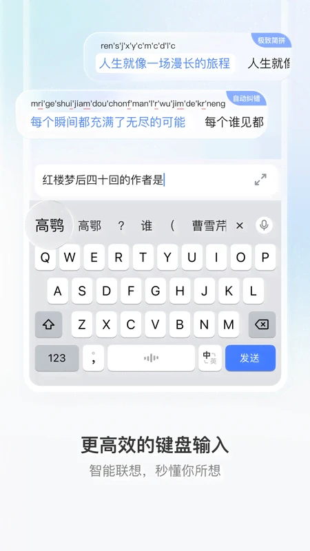 豆包输入法官方版截图