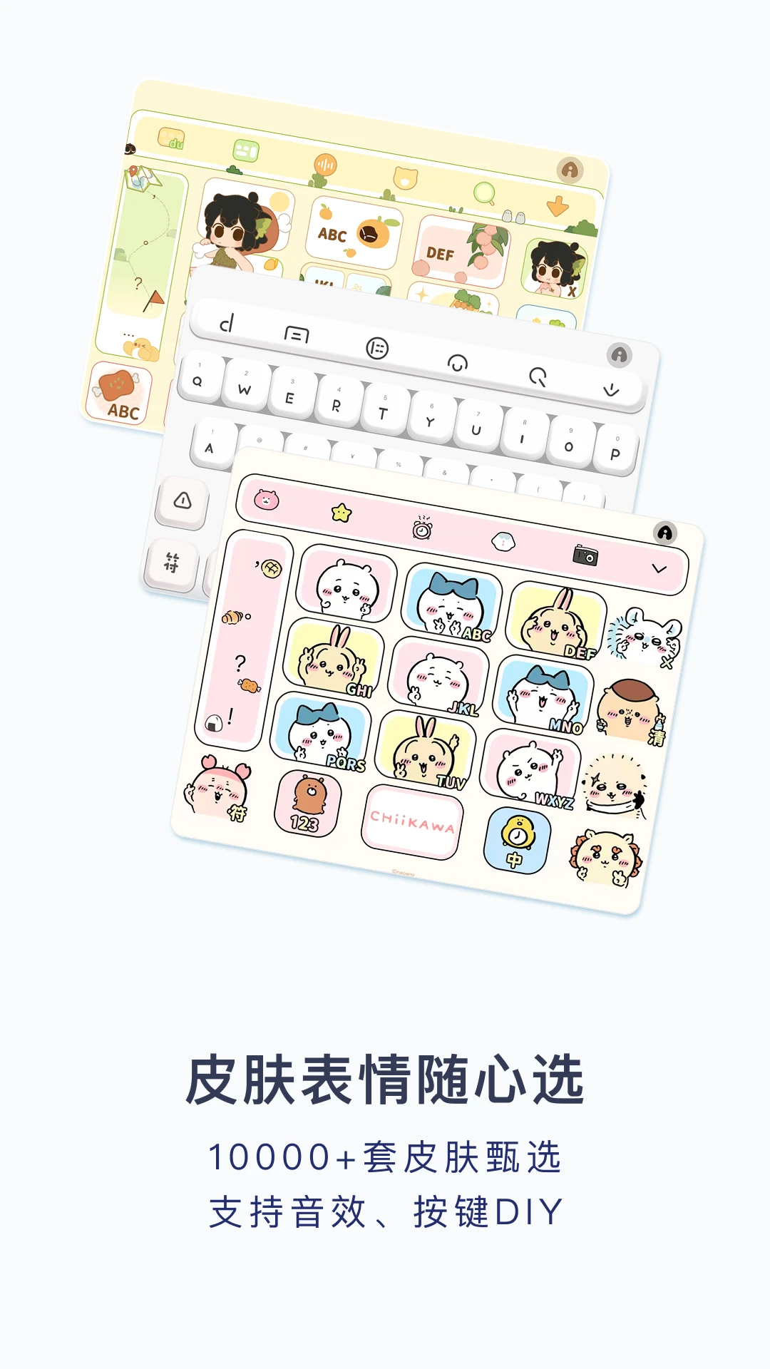 百度输入法