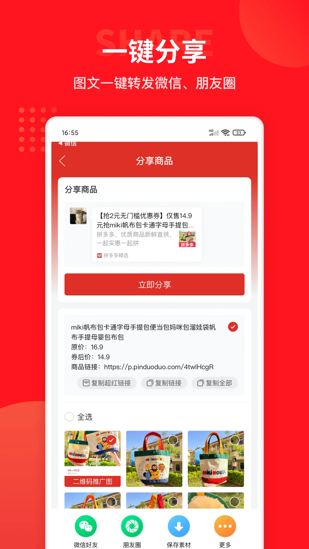 多多团长官方版截图