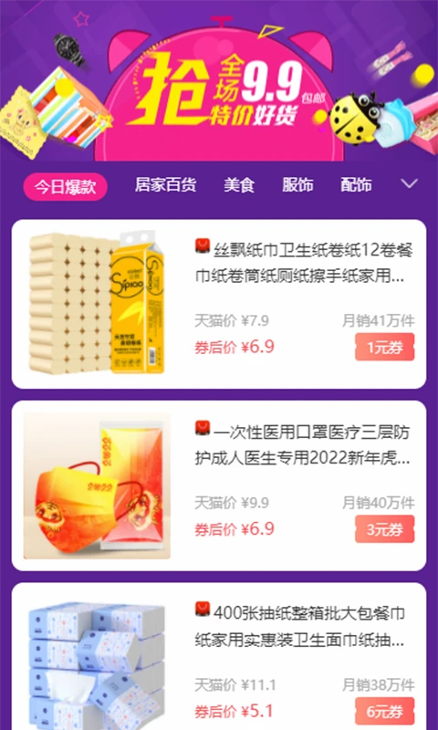 赏帮赚官方版截图