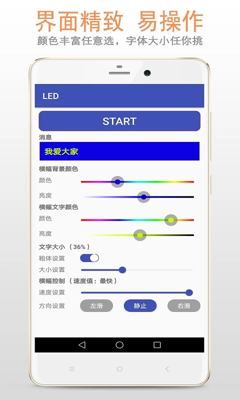 LED字幕屏官方版截图