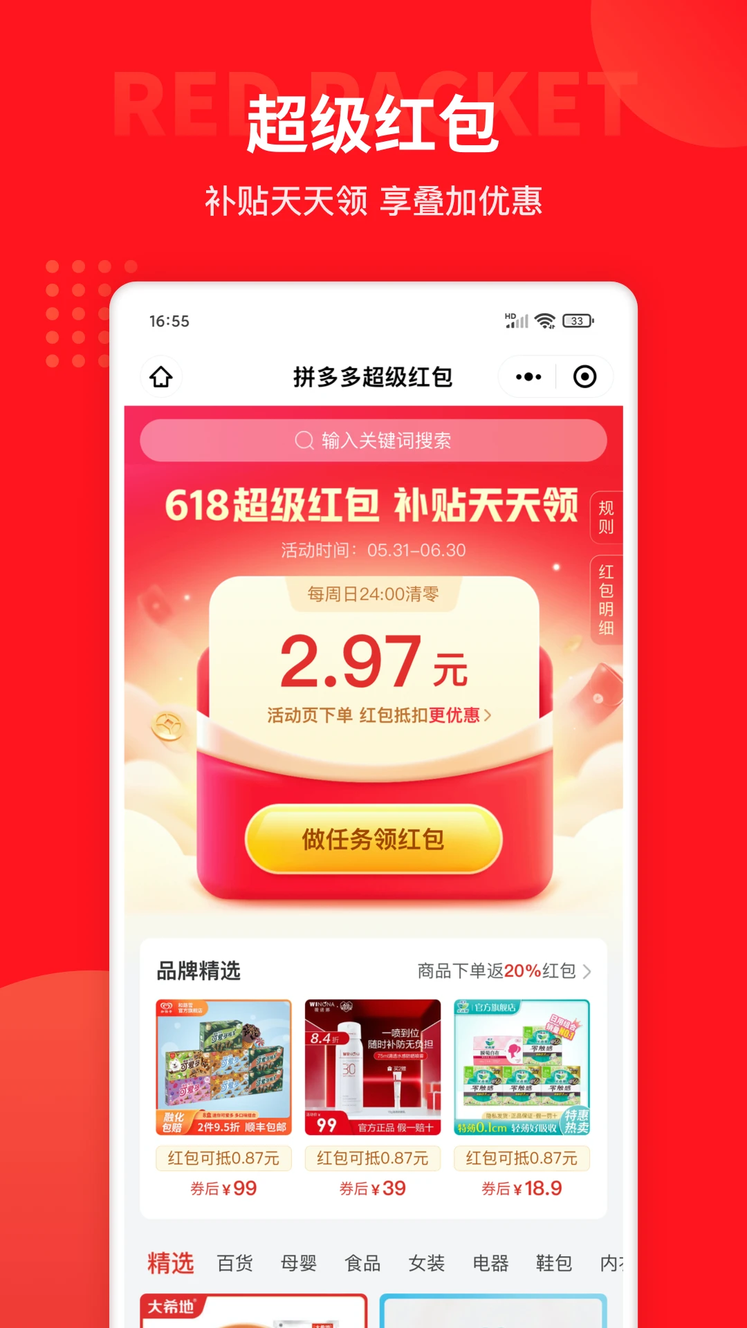 多多团长官方版截图