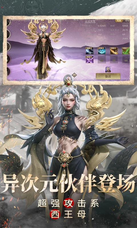 新盗墓笔记官方版截图