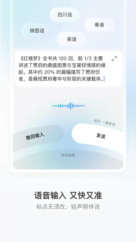 豆包输入法