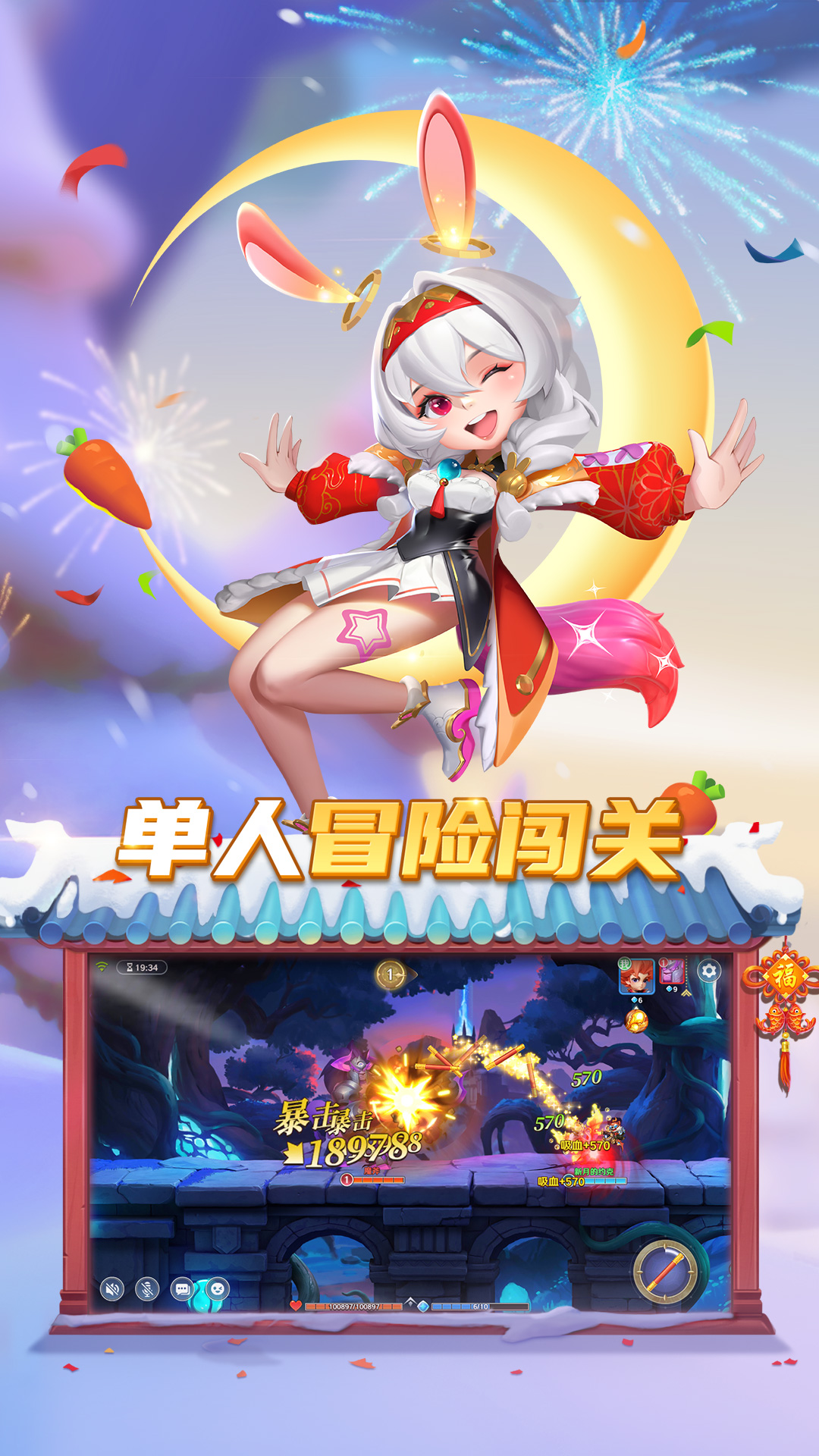 弹弹奇妙冒险官方版截图