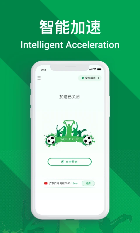 FIFA翻大陆官方版截图