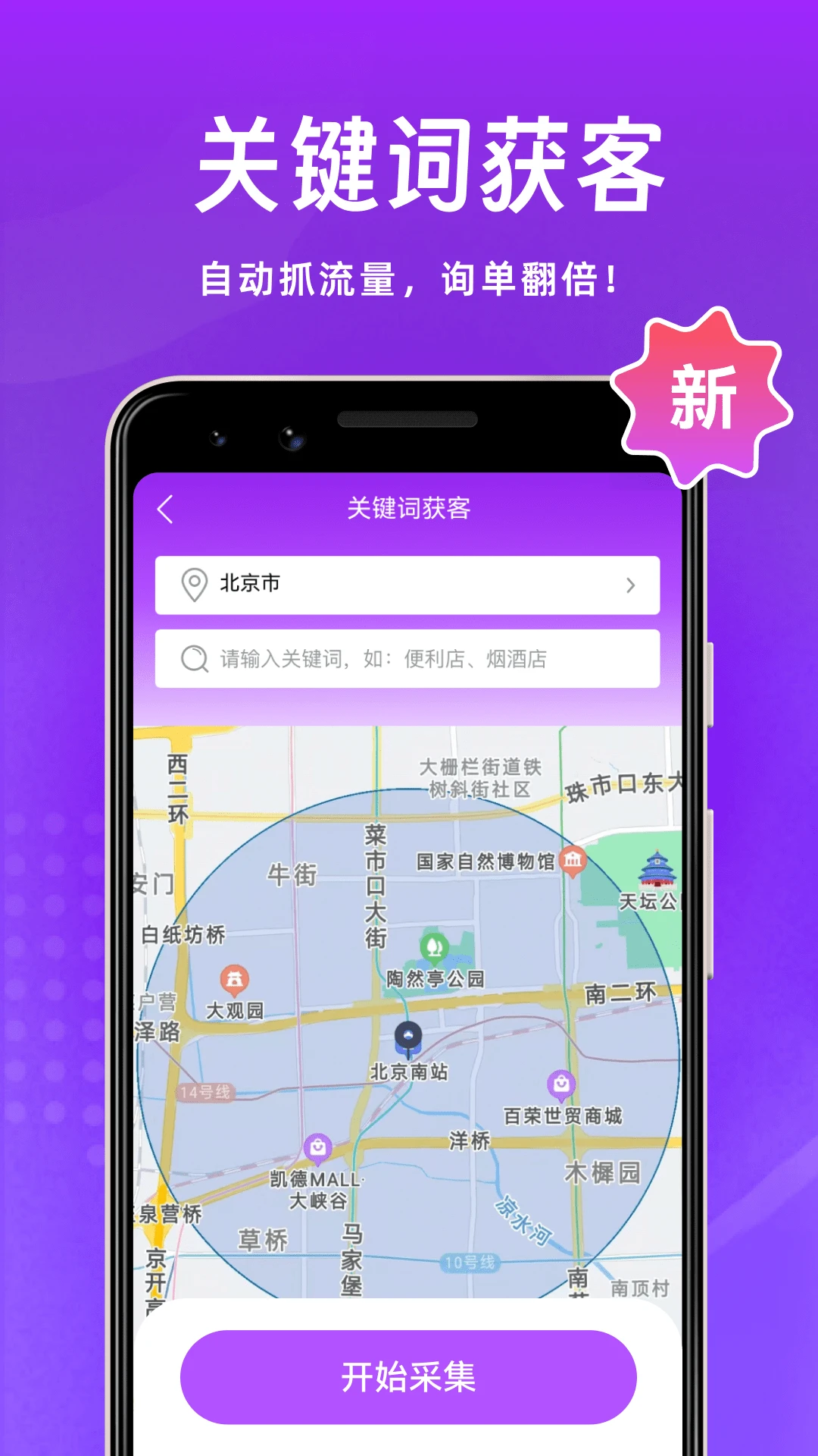 微商团长官方版截图