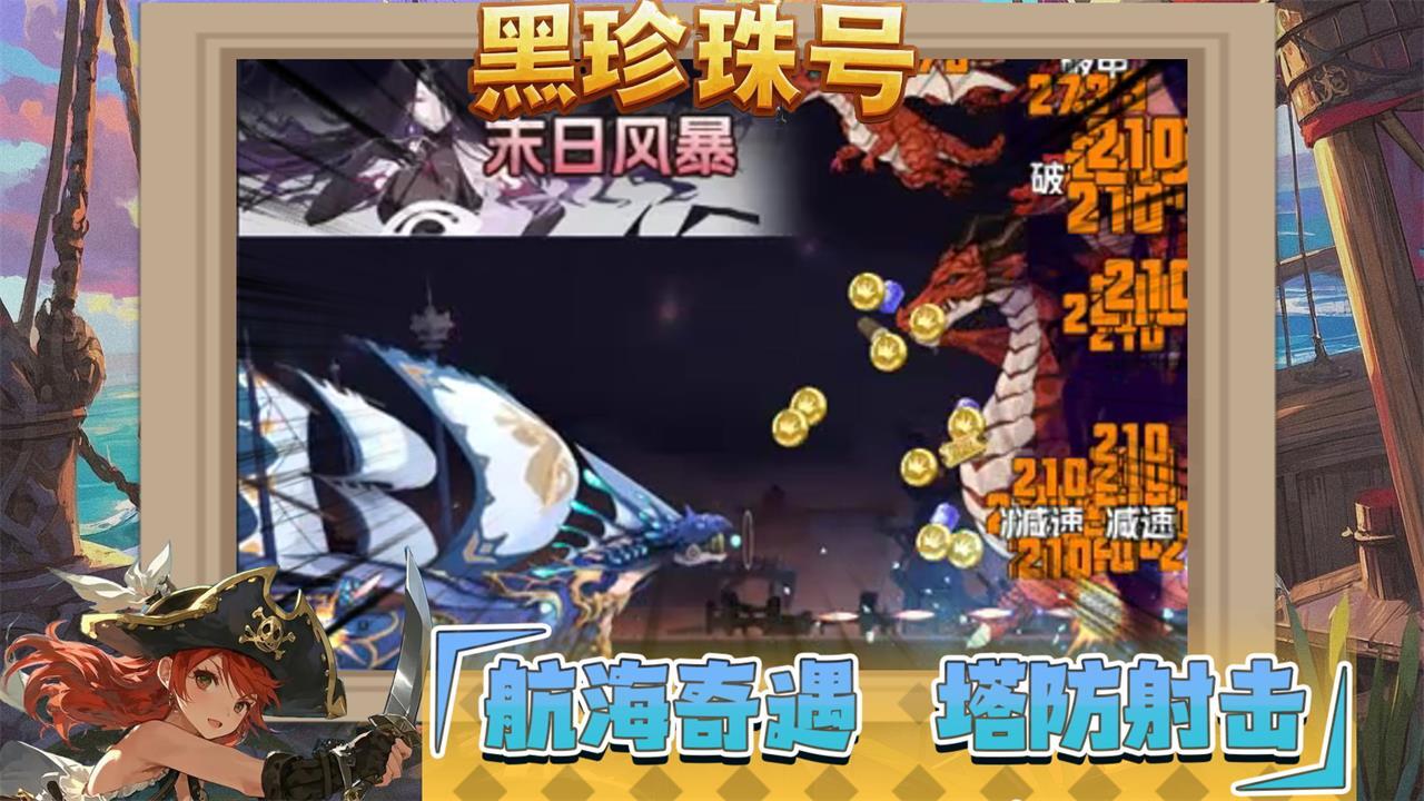 我要开大船
