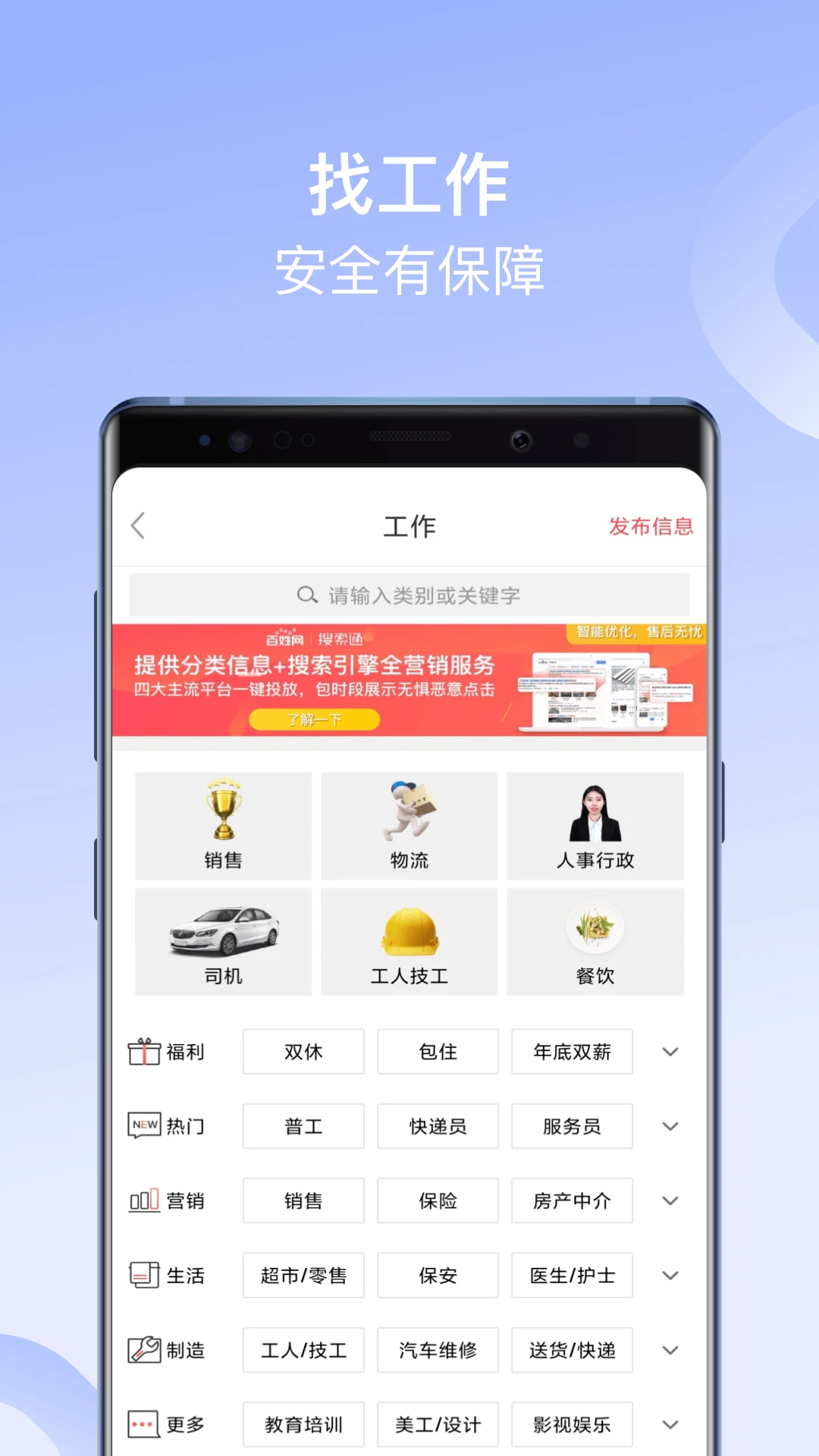百姓网官方版截图