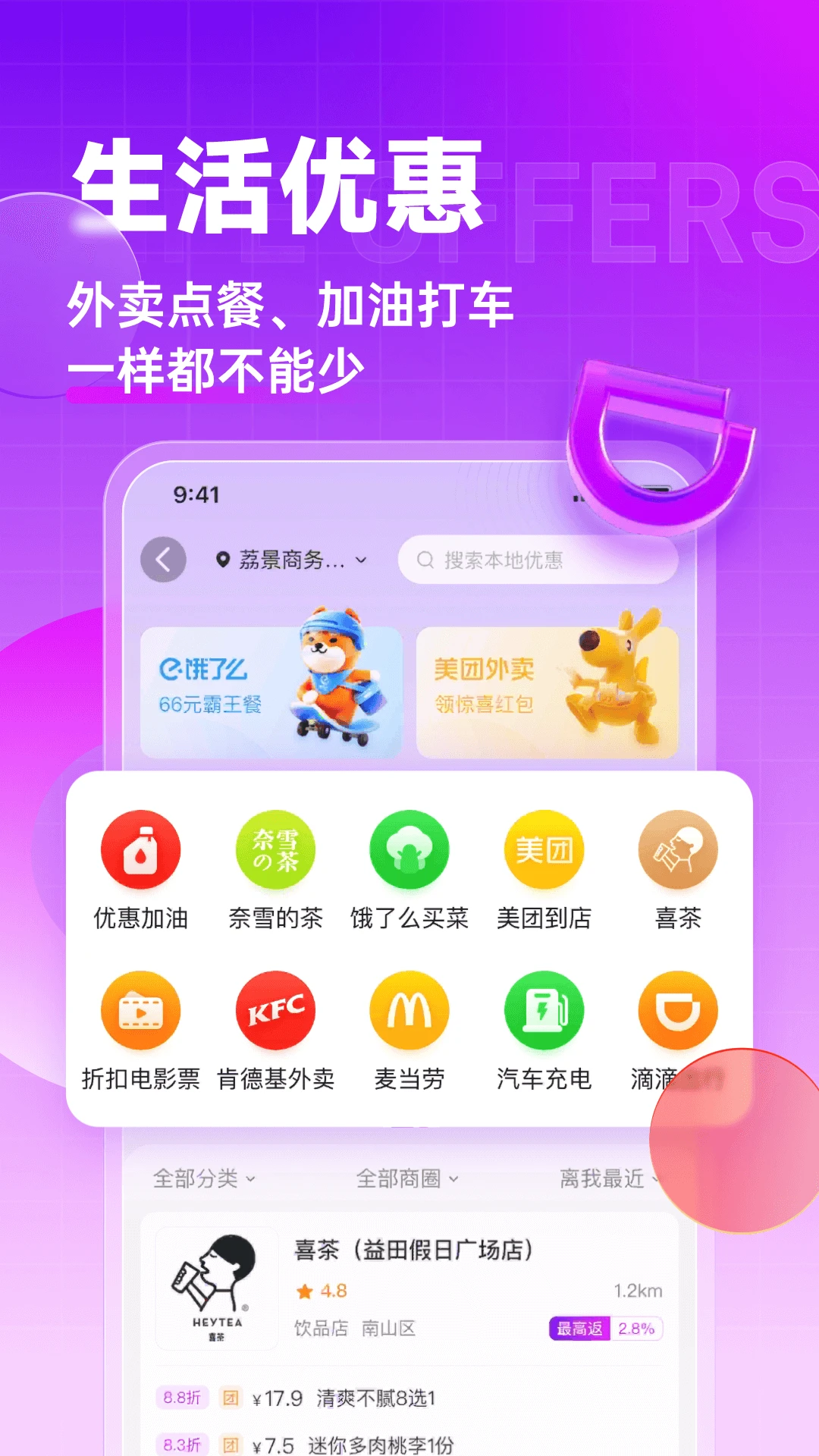 高佣联盟官方版截图