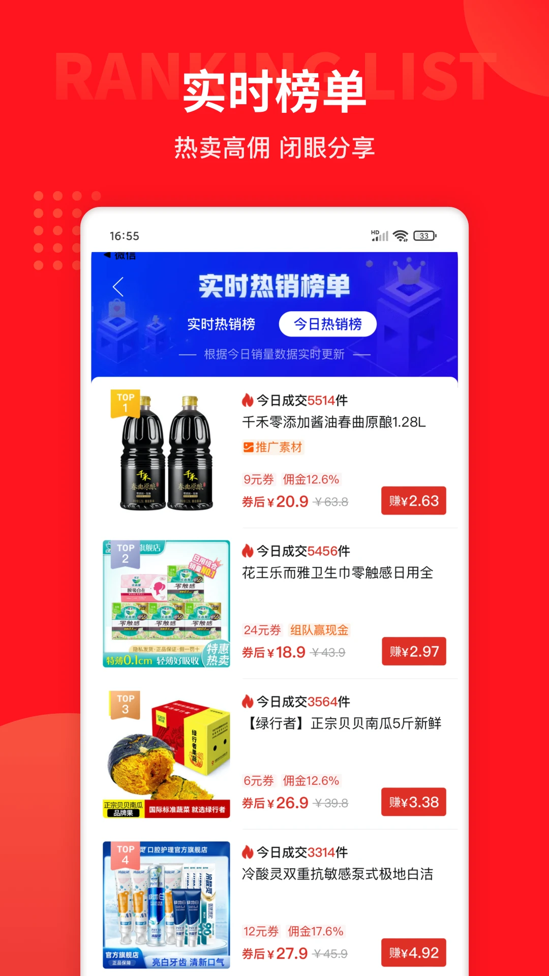 多多团长官方版截图