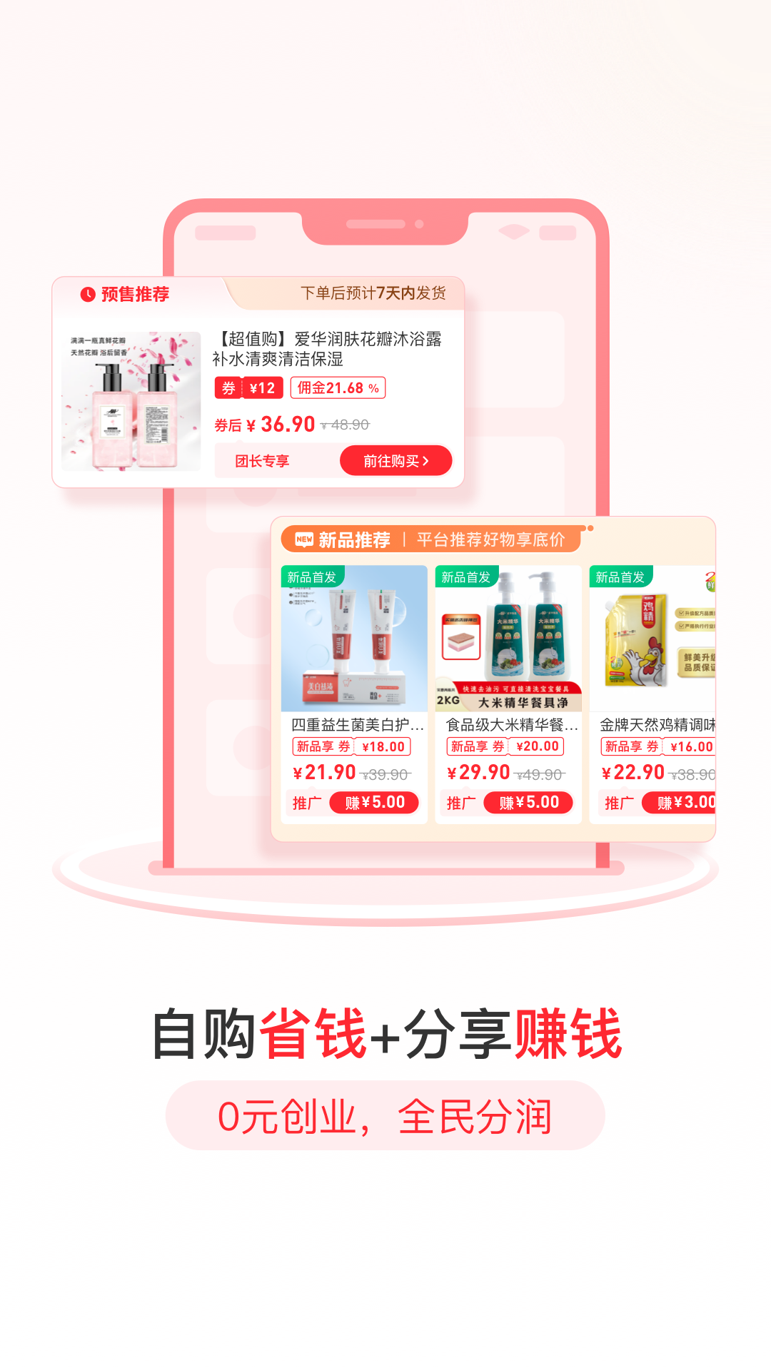 爱华团长官方版截图
