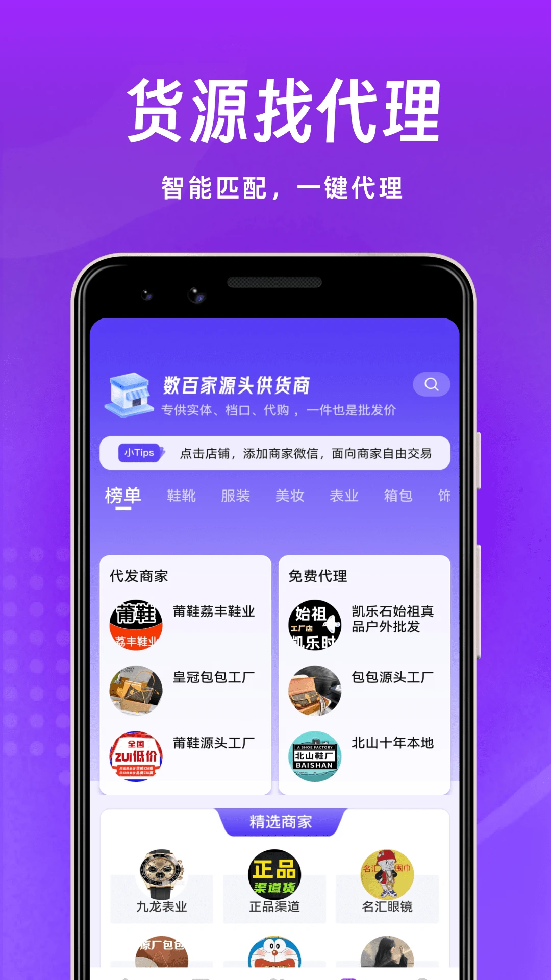 微商团长官方版截图