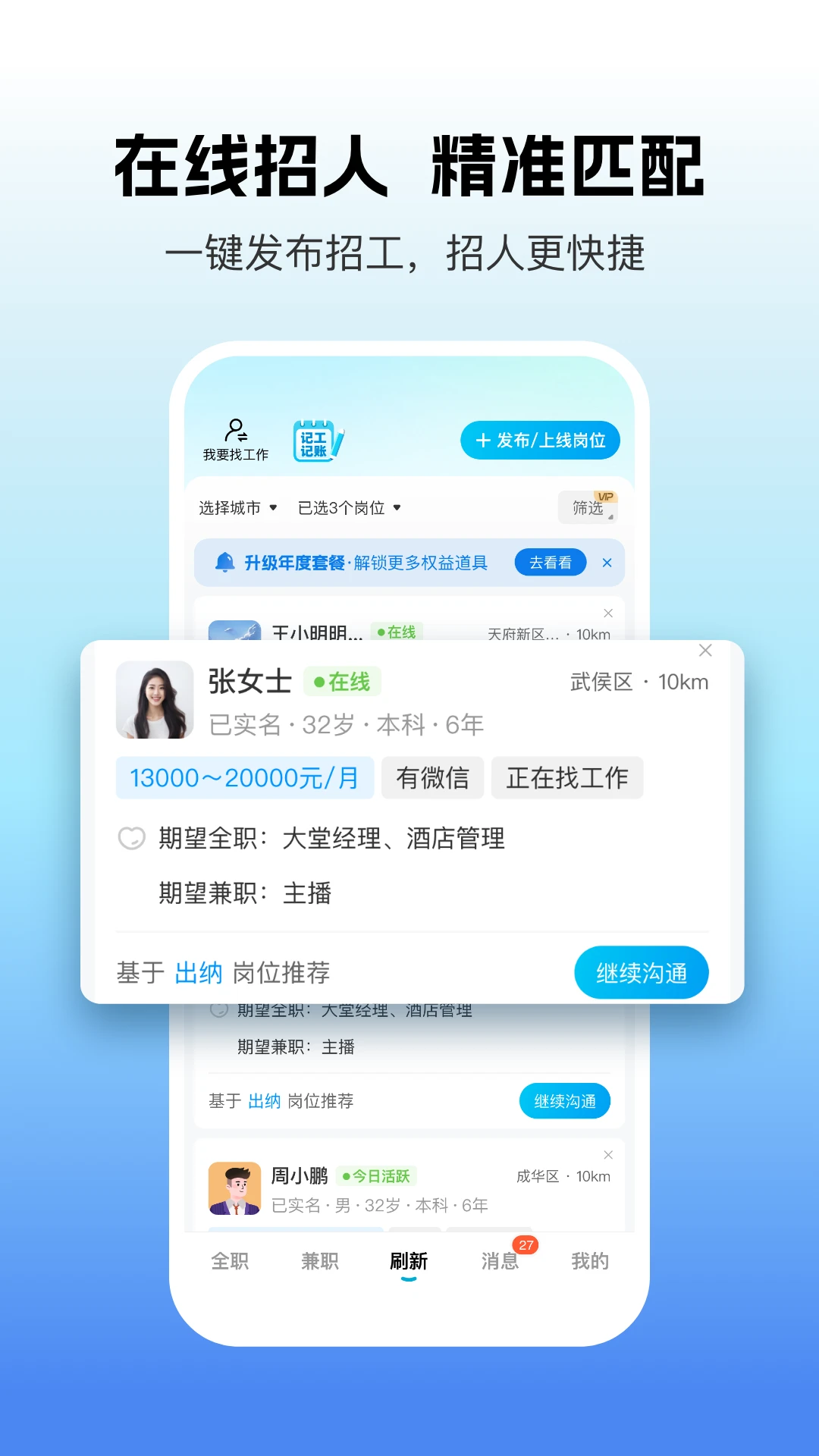 吉工家官方版截图