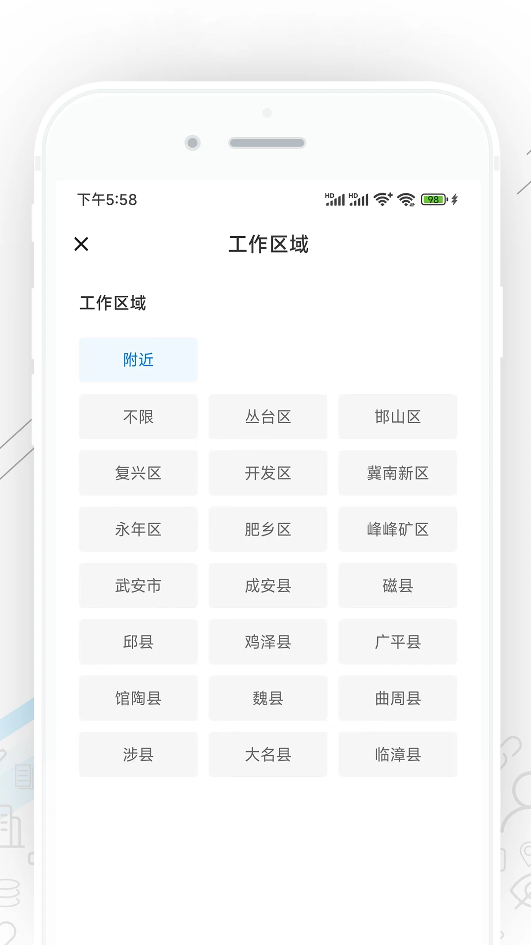 邯郸直聘