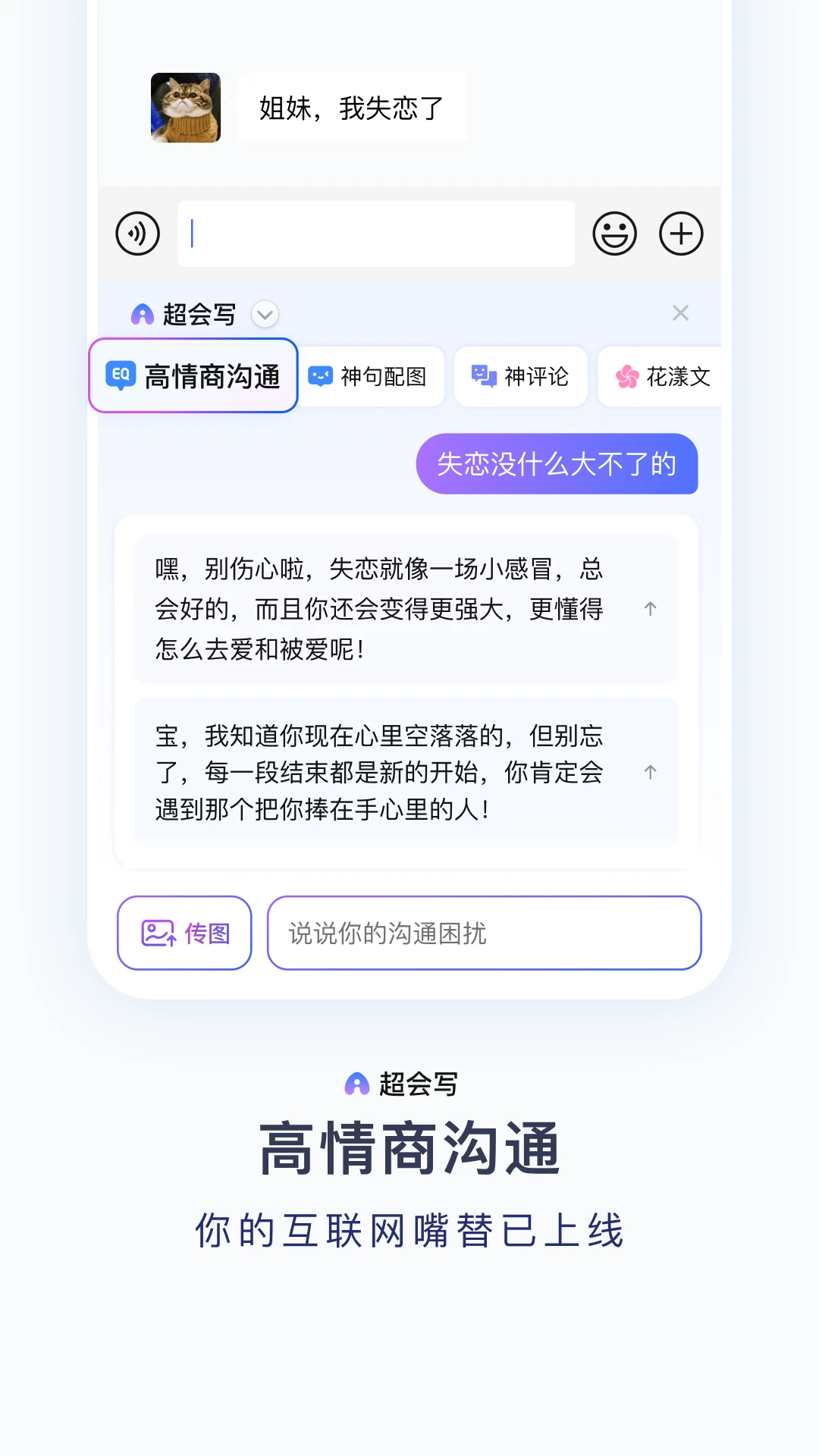 百度输入法官方版截图
