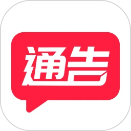 通告管家