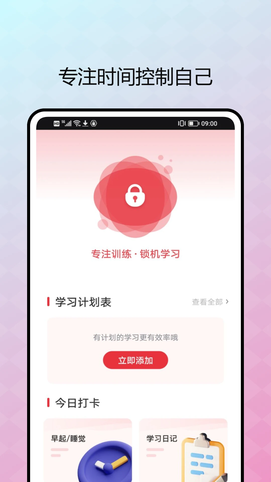 上课宝官方版截图