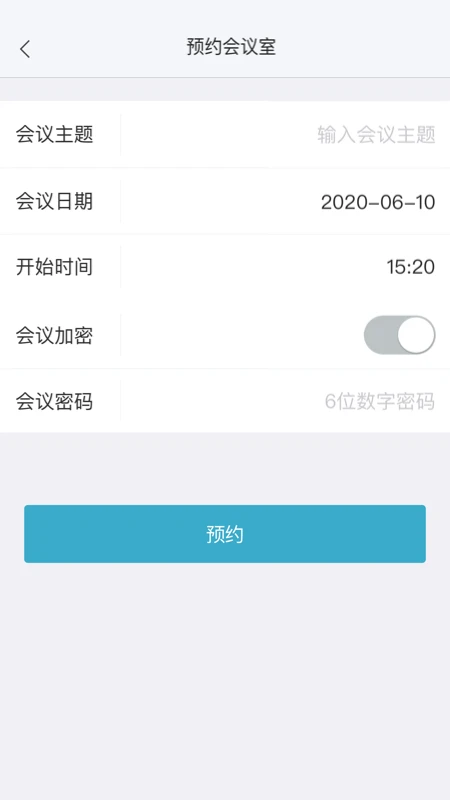 红云会议官方版截图