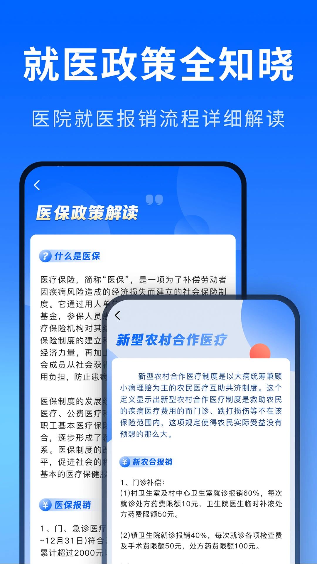 医院排行榜截图4