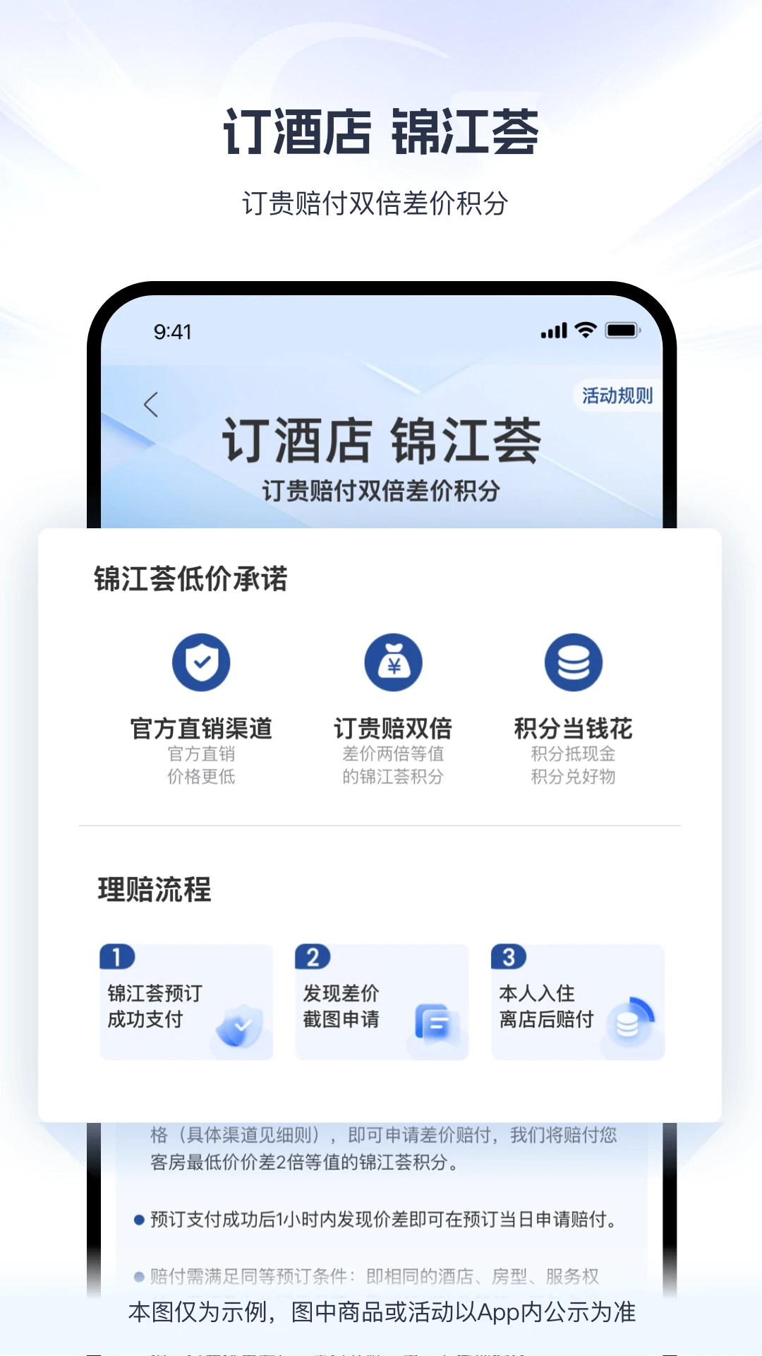 锦江荟截图2