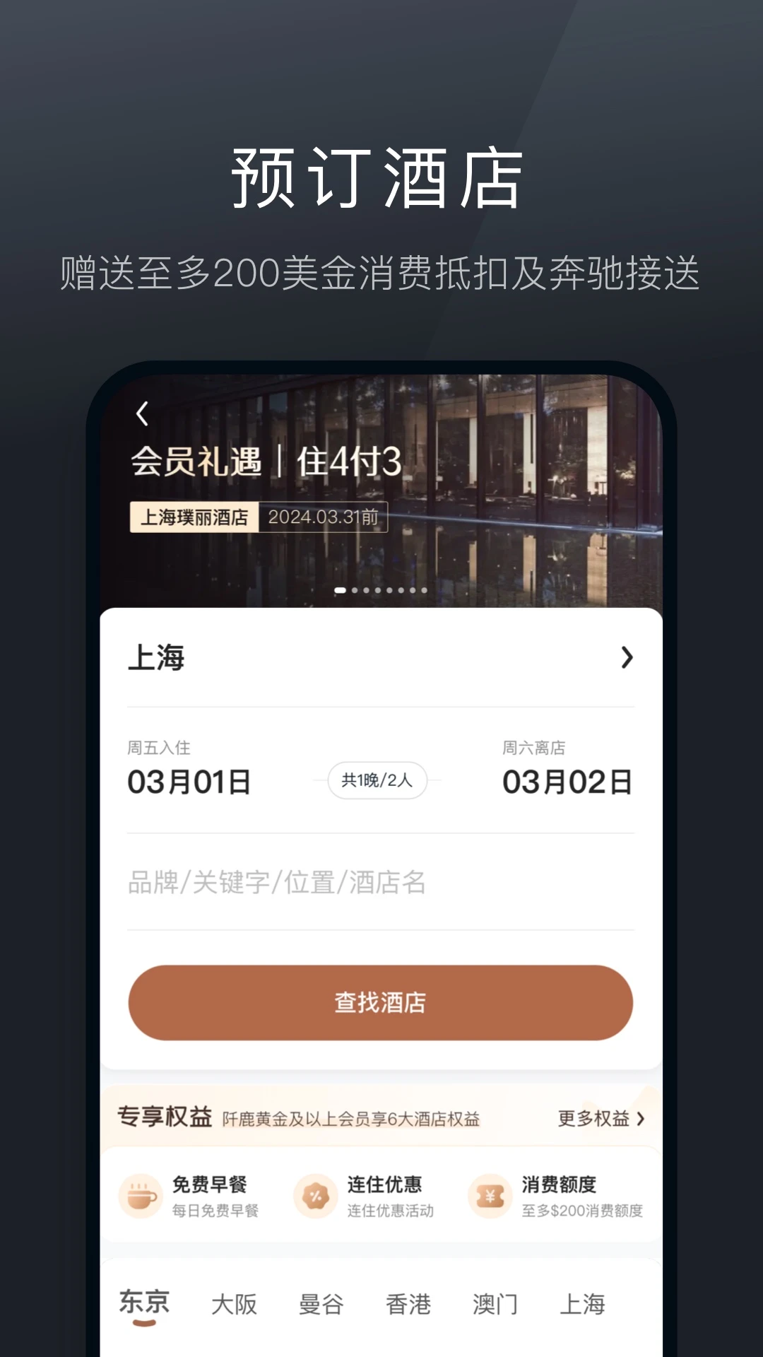 阡鹿旅游截图2