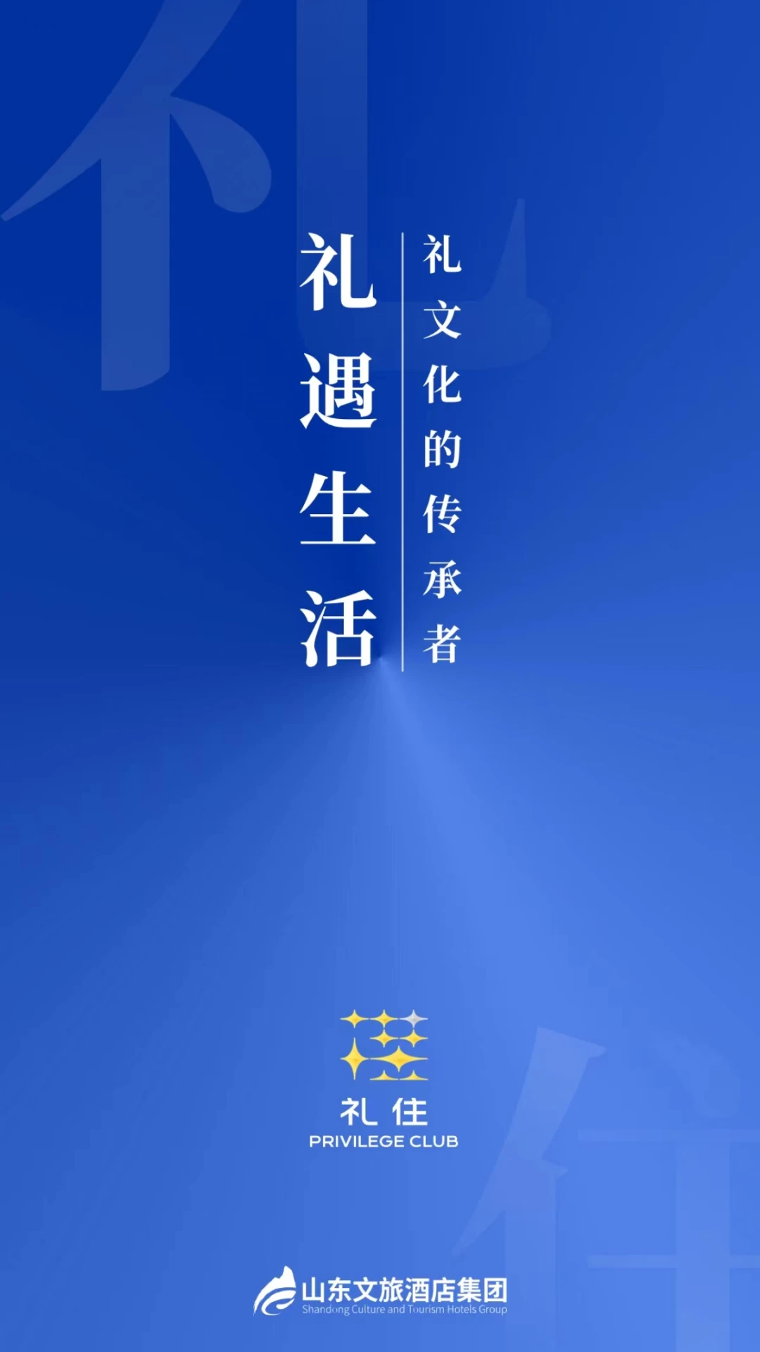 礼住截图1