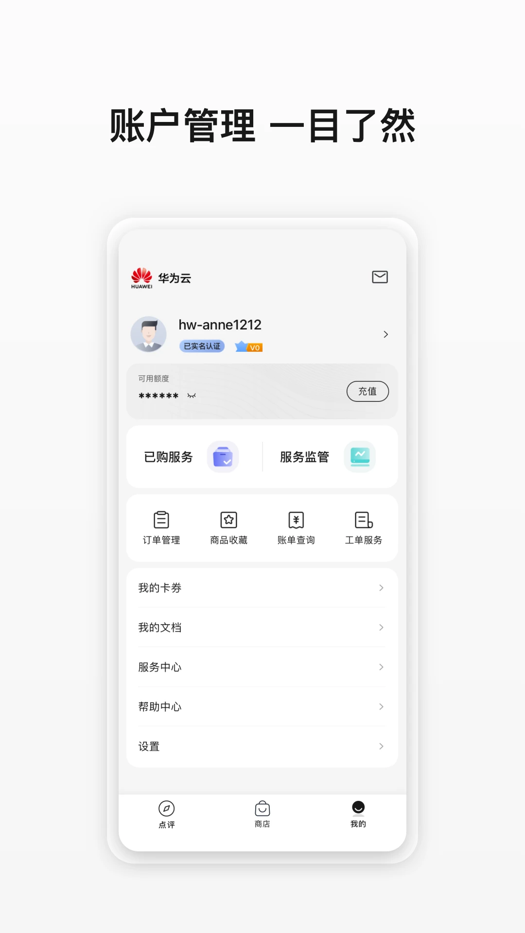云商店截图4