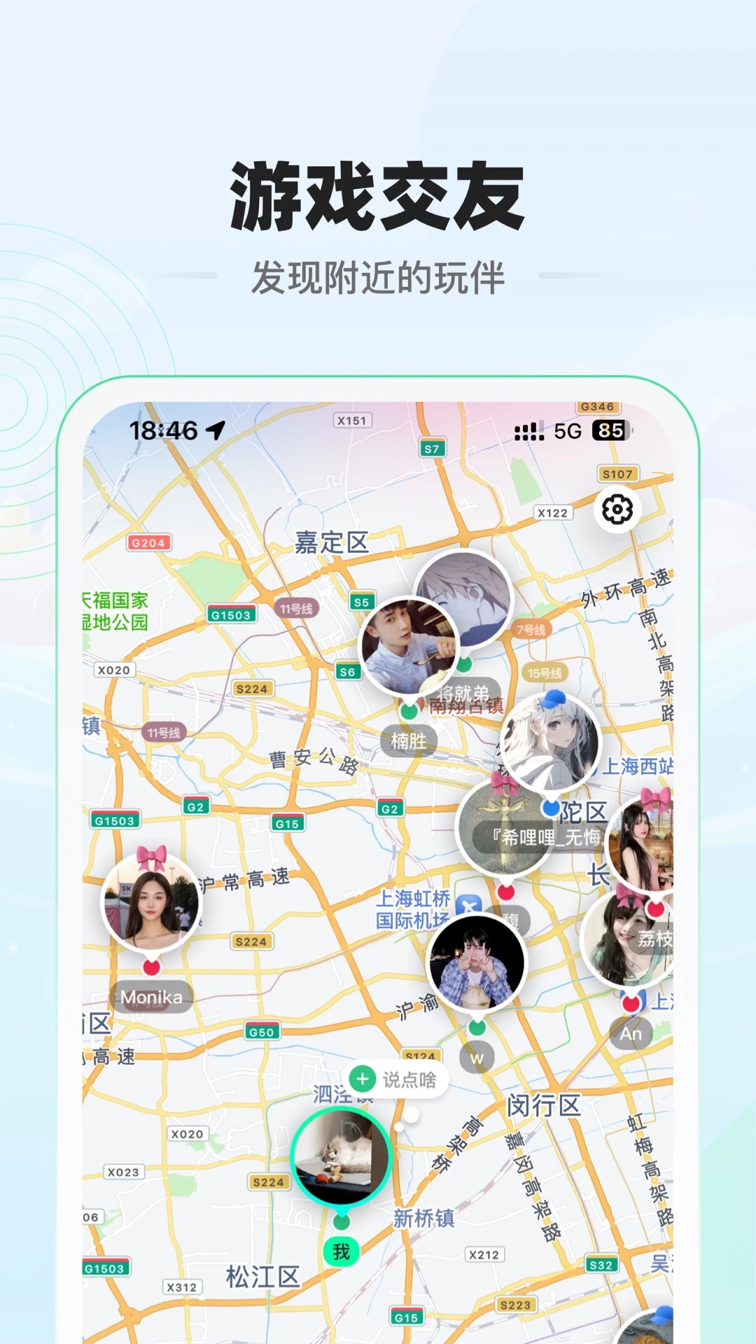 电糖截图3