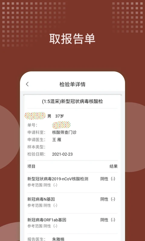 西苑医院截图3