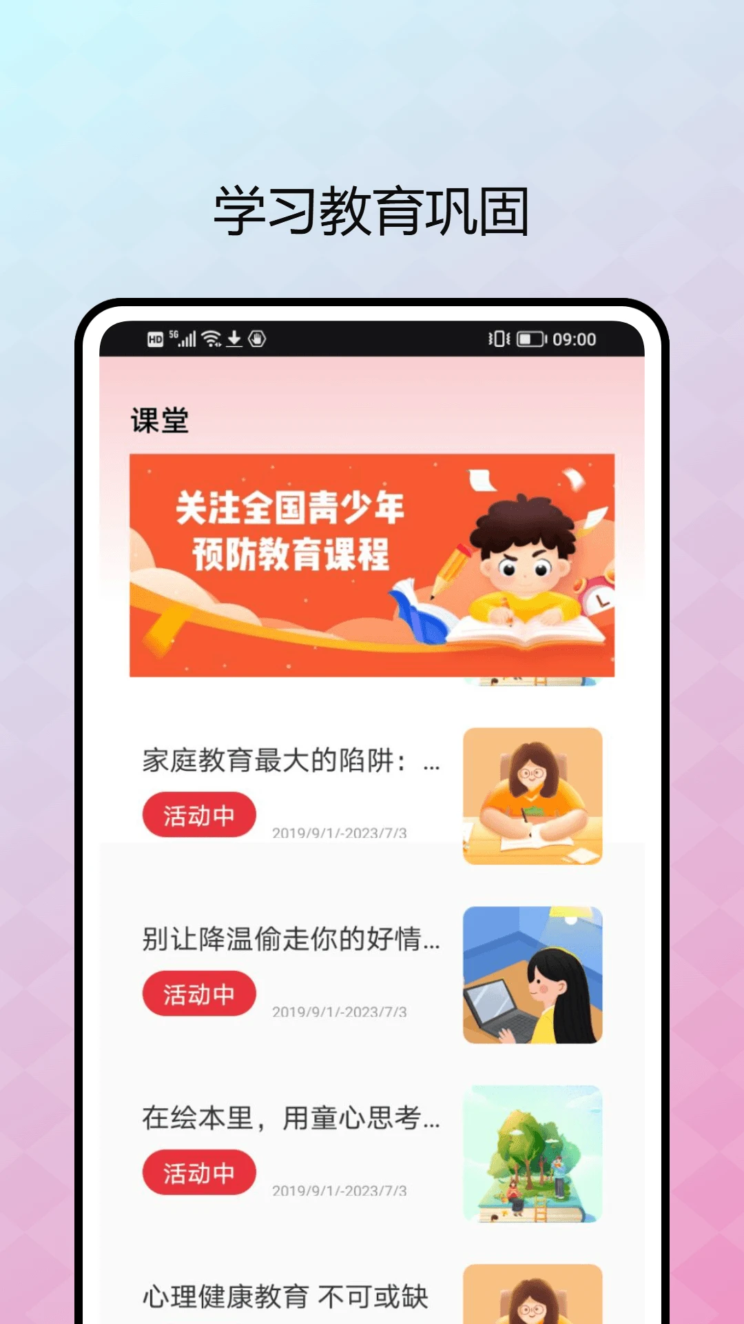 上课宝