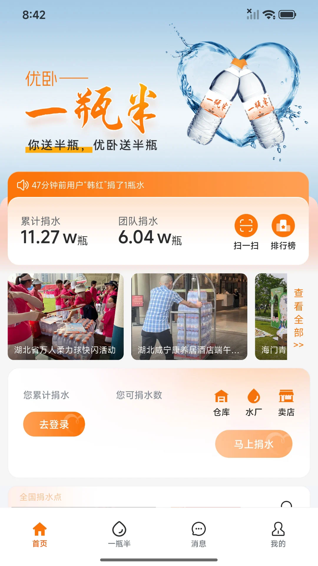 优卧截图3