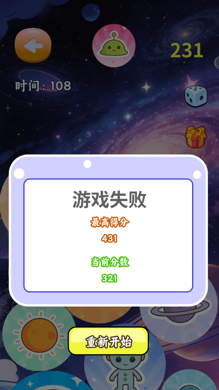 浩瀚宇宙合集官方版截图